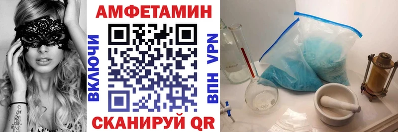 АМФЕТАМИН VHQ  Купить где  Бикин 