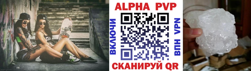 A-PVP VHQ  Купить закладки  Бикин 