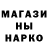 ГАШИШ гашик Namare