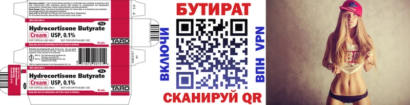 БУТИРАТ оксибутират  Купить где  Бикин 