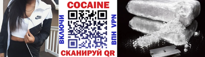 Купить закладки  Бикин  КОКАИН VHQ 