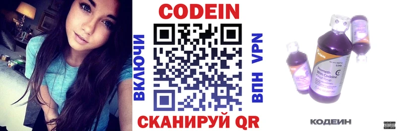 Кодеиновый сироп Lean Purple Drank  Купить где  Бикин 