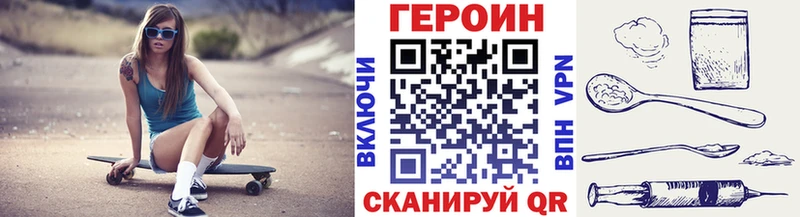 Героин хмурый  Купить где  Бикин 