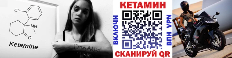 Кетамин ketamine  Купить  Бикин 