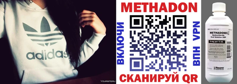 МЕТАДОН белоснежный  Купить закладки  Бикин 
